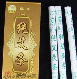 什么是清艾條、純艾條、藥艾條？