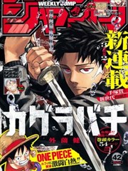 爱漫画热门漫画推荐